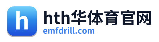 hth华体育官网